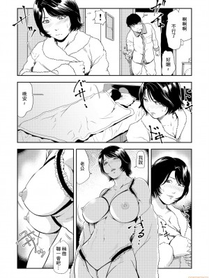 [岬ゆきひろ] 痴感エクスプレス 1-28 [零星汉化组]_0529