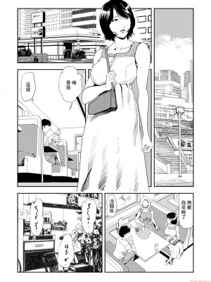 [岬ゆきひろ] 痴感エクスプレス 1-28 [零星汉化组]_0535