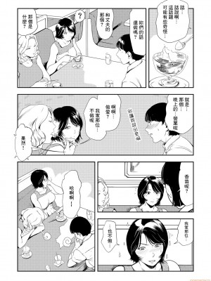 [岬ゆきひろ] 痴感エクスプレス 1-28 [零星汉化组]_0536