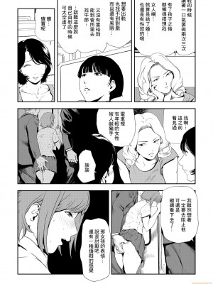 [岬ゆきひろ] 痴感エクスプレス 1-28 [零星汉化组]_0537