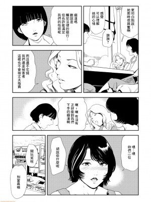 [岬ゆきひろ] 痴感エクスプレス 1-28 [零星汉化组]_0538