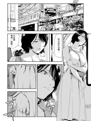 [岬ゆきひろ] 痴感エクスプレス 1-28 [零星汉化组]_0539