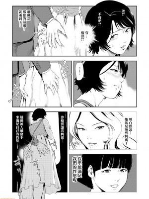 [岬ゆきひろ] 痴感エクスプレス 1-28 [零星汉化组]_0540