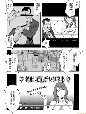 [岬ゆきひろ] 痴感エクスプレス 1-28 [零星汉化组]_0584