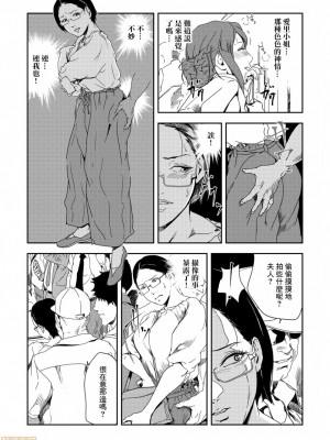 [岬ゆきひろ] 痴感エクスプレス 1-28 [零星汉化组]_0592