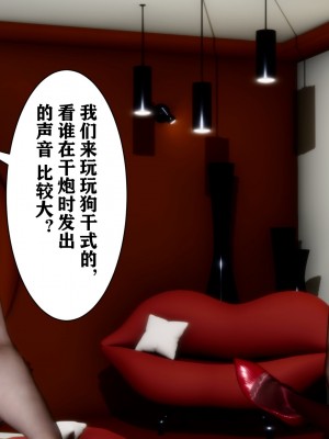[3D]交换妻子_182