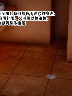 [3D]交换妻子_207
