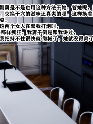 [3D]交换妻子_210