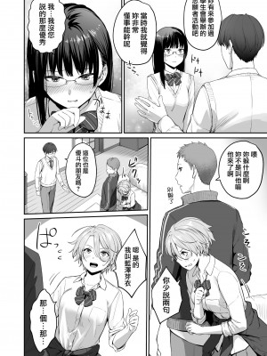 [三崎 (紅村かる)] ぼくだけがセックスできない家 +続 [無邪気漢化組]_0013