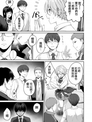 [三崎 (紅村かる)] ぼくだけがセックスできない家 +続 [無邪気漢化組]_0014