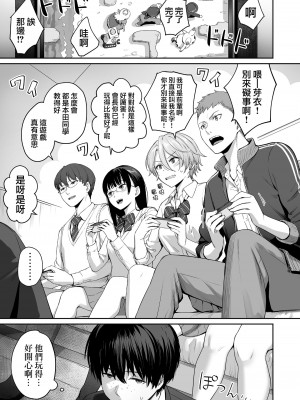 [三崎 (紅村かる)] ぼくだけがセックスできない家 +続 [無邪気漢化組]_0016