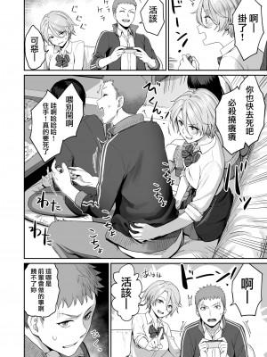 [三崎 (紅村かる)] ぼくだけがセックスできない家 +続 [無邪気漢化組]_0017