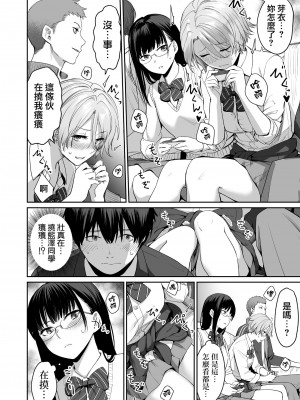 [三崎 (紅村かる)] ぼくだけがセックスできない家 +続 [無邪気漢化組]_0021