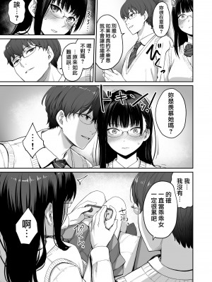 [三崎 (紅村かる)] ぼくだけがセックスできない家 +続 [無邪気漢化組]_0022