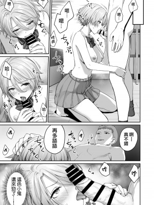 [三崎 (紅村かる)] ぼくだけがセックスできない家 +続 [無邪気漢化組]_0040