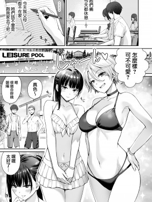 [三崎 (紅村かる)] ぼくだけがセックスできない家 +続 [無邪気漢化組]_0079