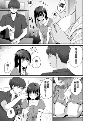 [三崎 (紅村かる)] ぼくだけがセックスできない家 +続 [無邪気漢化組]_0091