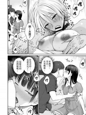 [三崎 (紅村かる)] ぼくだけがセックスできない家 +続 [無邪気漢化組]_0094