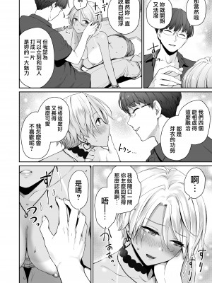 [三崎 (紅村かる)] ぼくだけがセックスできない家 +続 [無邪気漢化組]_0100