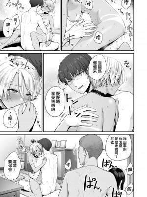 [三崎 (紅村かる)] ぼくだけがセックスできない家 +続 [無邪気漢化組]_0119