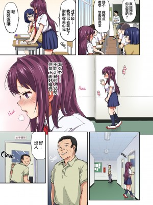 [夢茶会 (むちゃ)] ちーちゃん開発日記 1-4.1+番外編「温泉スワッピング」[翻车汉化组] [無修正]_0082