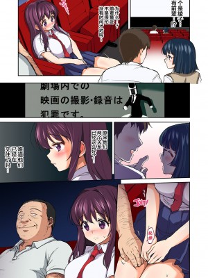 [夢茶会 (むちゃ)] ちーちゃん開発日記 1-4.1+番外編「温泉スワッピング」[翻车汉化组] [無修正]_0114