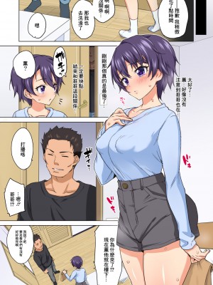 [夢茶会 (むちゃ)] まこちゃん開発日記 1-2_0061