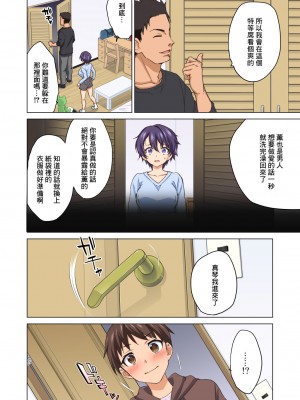 [夢茶会 (むちゃ)] まこちゃん開発日記 1-2_0062