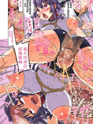 [夢茶会 (むちゃ)] 千鶴ちゃん開発日記 前後編 （全彩）_0130