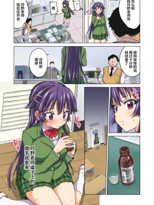 [夢茶会 (むちゃ)] 千鶴ちゃん開発日記 前後編 （全彩）_0138