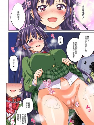 [夢茶会 (むちゃ)] 千鶴ちゃん開発日記 前後編 （全彩）_0148