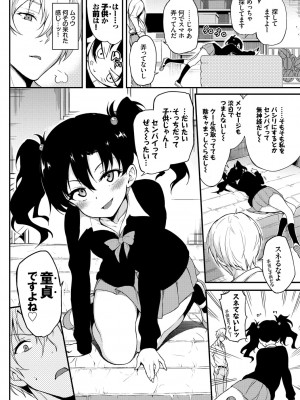 [きょくちょ]らぶみー【電子限定版】 [DL版]_030