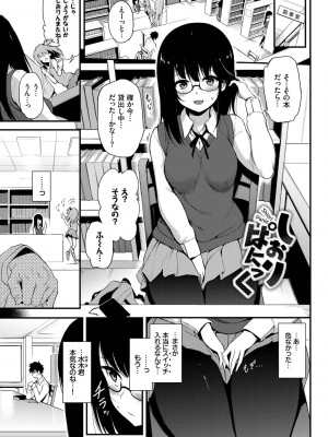 [きょくちょ]らぶみー【電子限定版】 [DL版]_005