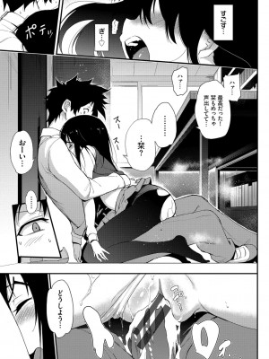 [きょくちょ]らぶみー【電子限定版】 [DL版]_027