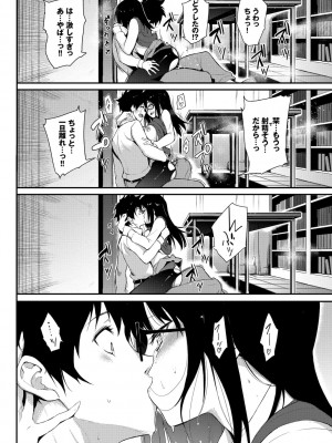 [きょくちょ]らぶみー【電子限定版】 [DL版]_024