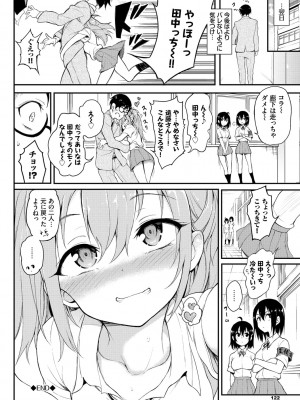 [きょくちょ]らぶみー【電子限定版】 [DL版]_124