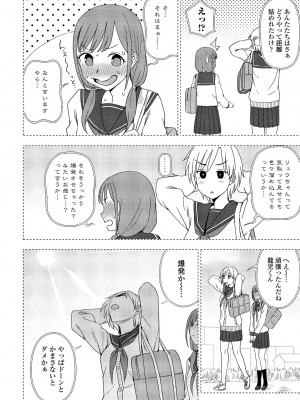 COMIC ペンギンクラブ 2022年6月号 [DL版]_144