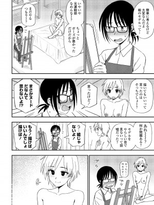 COMIC ペンギンクラブ 2022年6月号 [DL版]_142