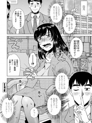 COMIC ペンギンクラブ 2022年6月号 [DL版]_138