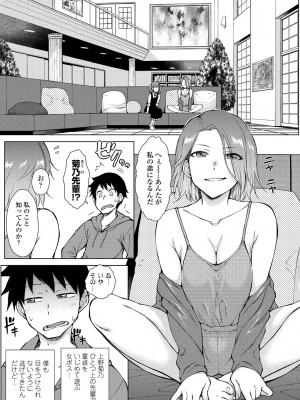 COMIC ペンギンクラブ 2022年6月号 [DL版]_099