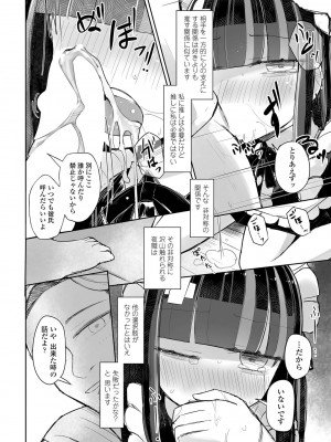 COMIC ペンギンクラブ 2022年6月号 [DL版]_350