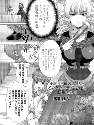 COMIC ペンギンクラブ 2022年6月号 [DL版]_320