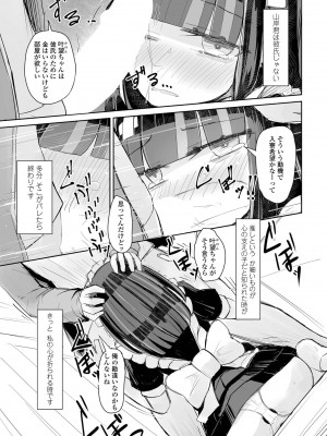 COMIC ペンギンクラブ 2022年6月号 [DL版]_349