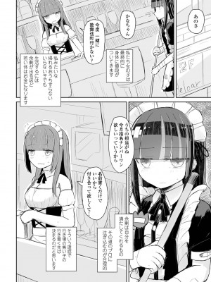 COMIC ペンギンクラブ 2022年6月号 [DL版]_360