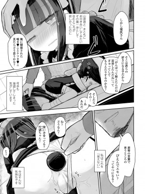 COMIC ペンギンクラブ 2022年6月号 [DL版]_351