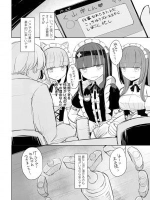 COMIC ペンギンクラブ 2022年6月号 [DL版]_358