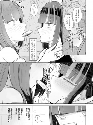 COMIC ペンギンクラブ 2022年6月号 [DL版]_359