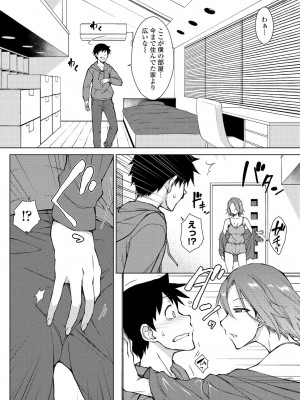 COMIC ペンギンクラブ 2022年6月号 [DL版]_102