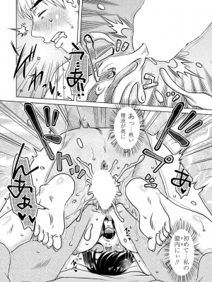 COMIC ペンギンクラブ 2022年6月号 [DL版]_136