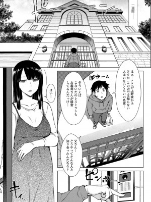 COMIC ペンギンクラブ 2022年6月号 [DL版]_097